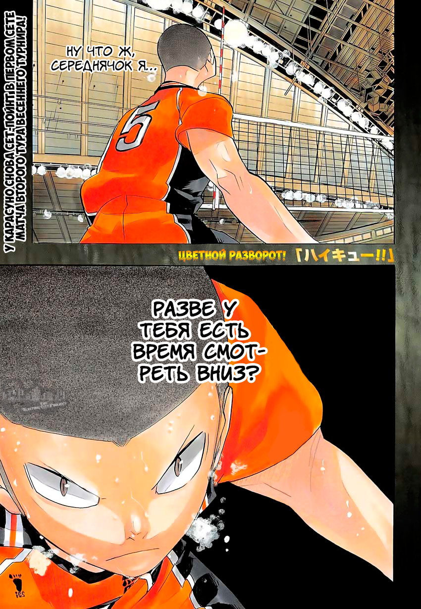 Read Волейбол!! Manga Online
