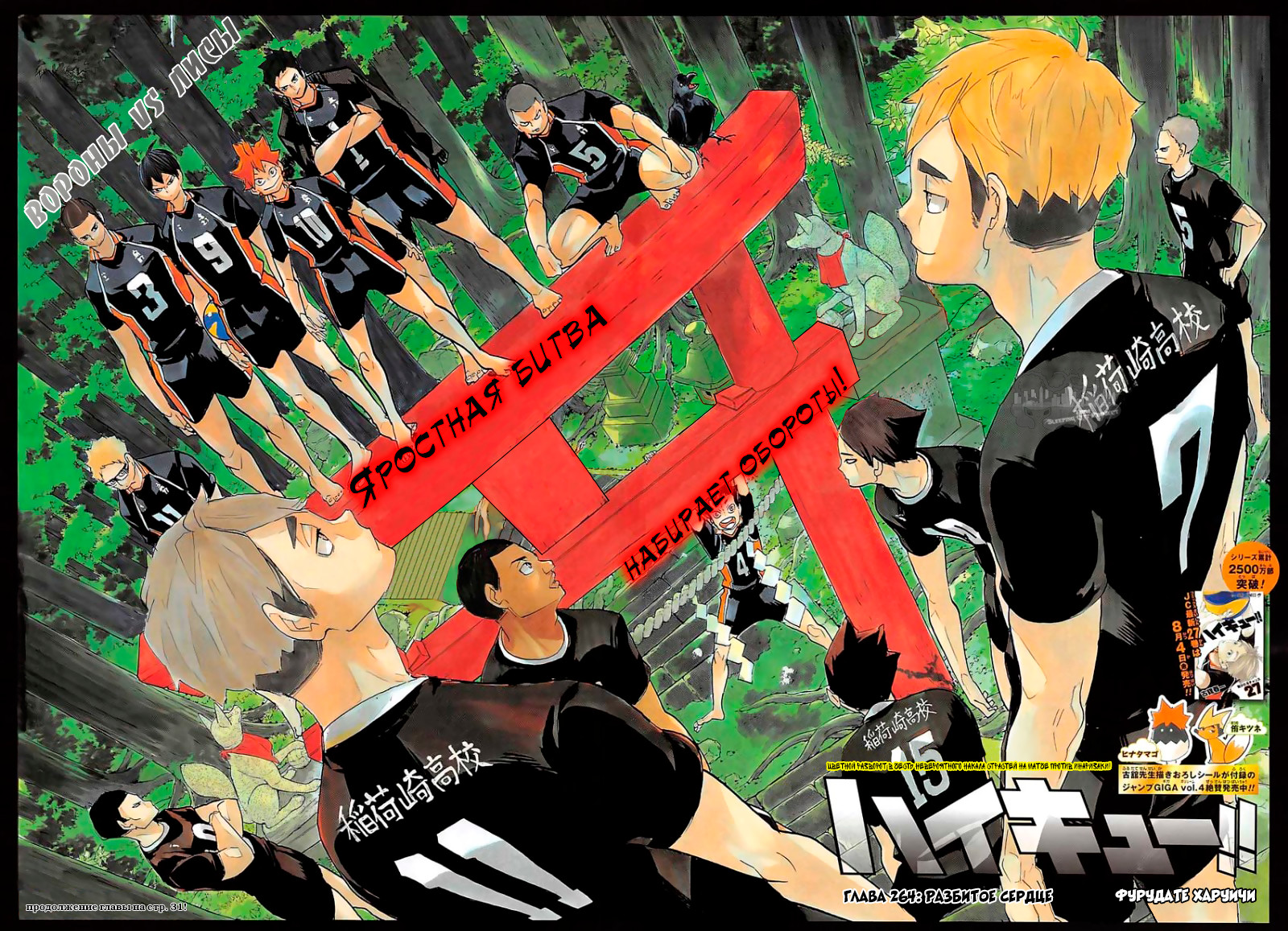 Read Волейбол!! Manga Online
