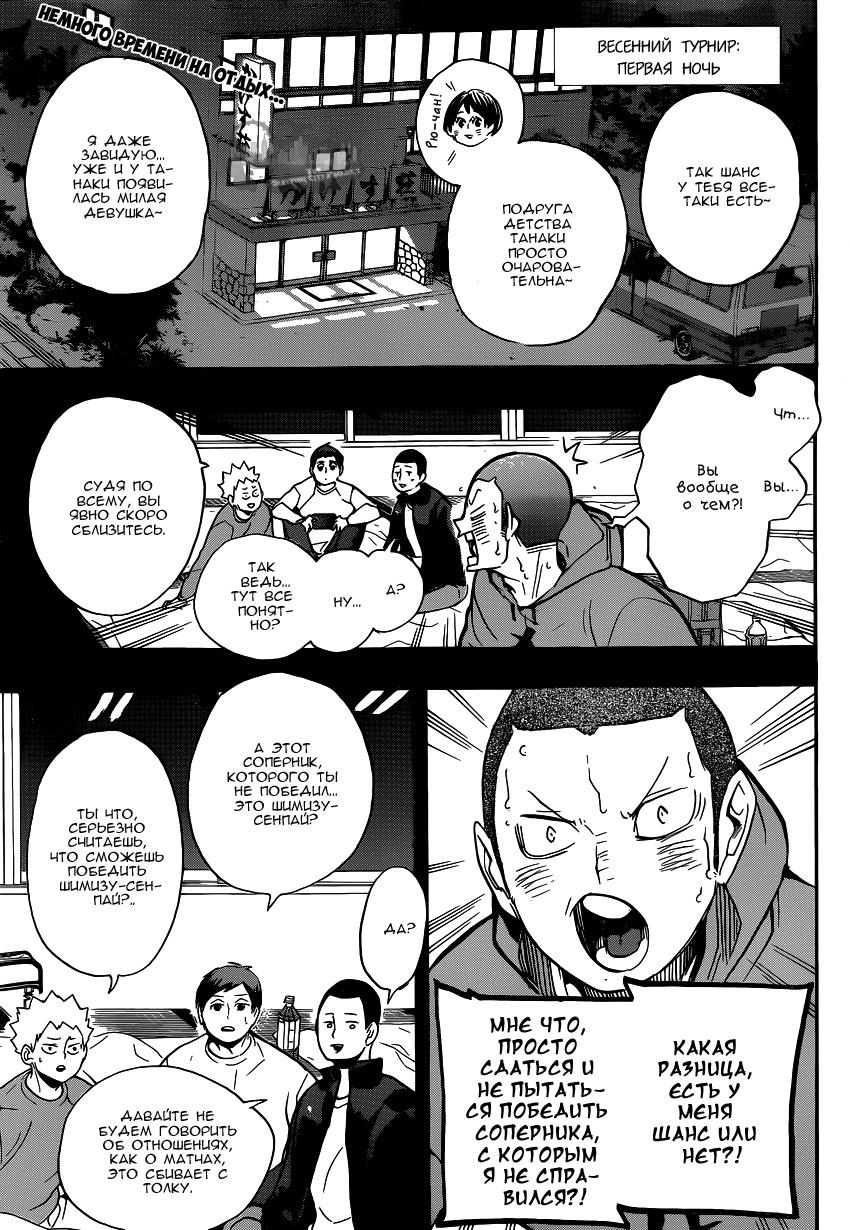Read Волейбол!! Manga Online