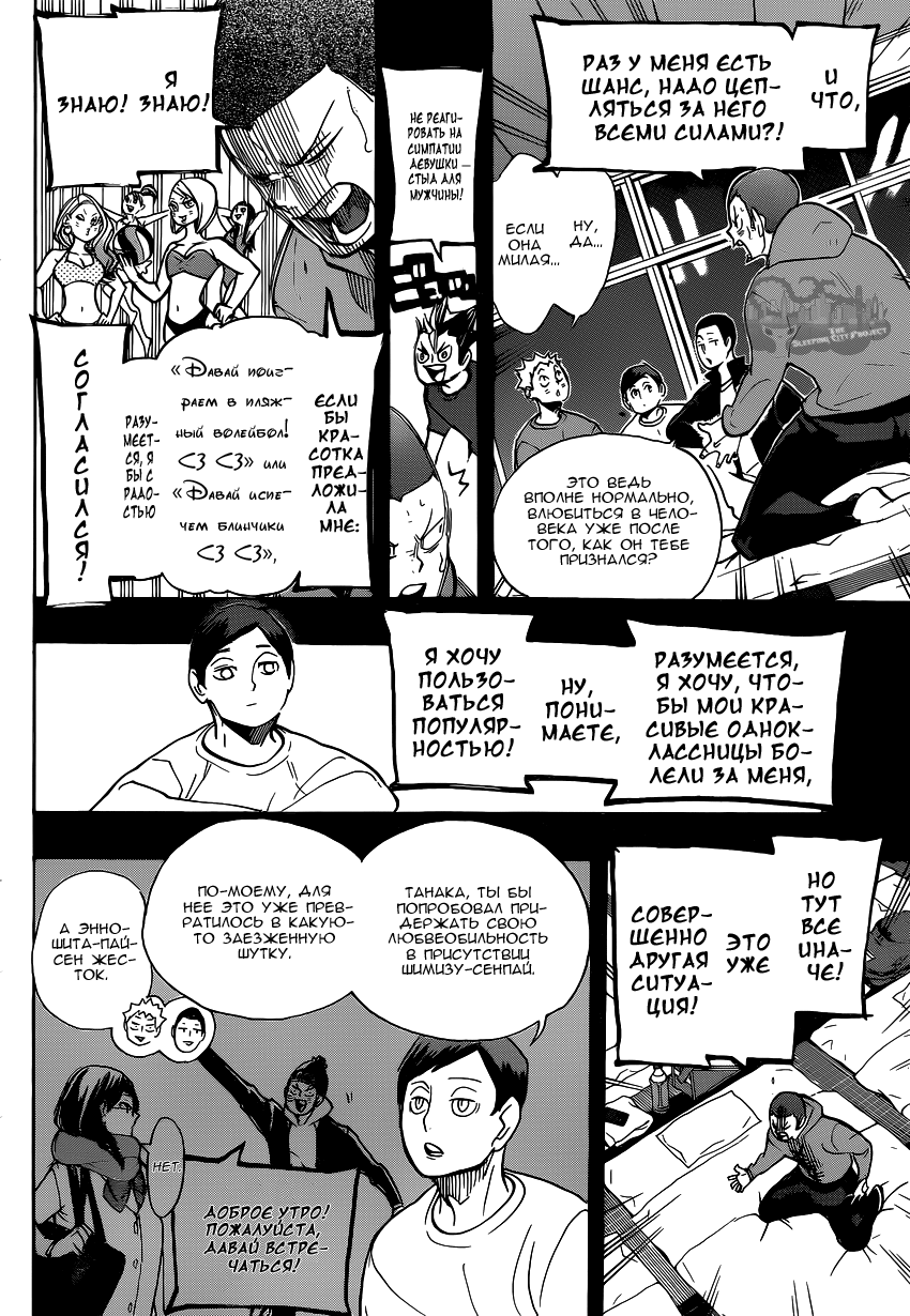 Read Волейбол!! Manga Online