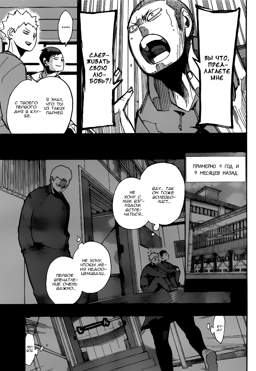 Read Волейбол!! Manga Online