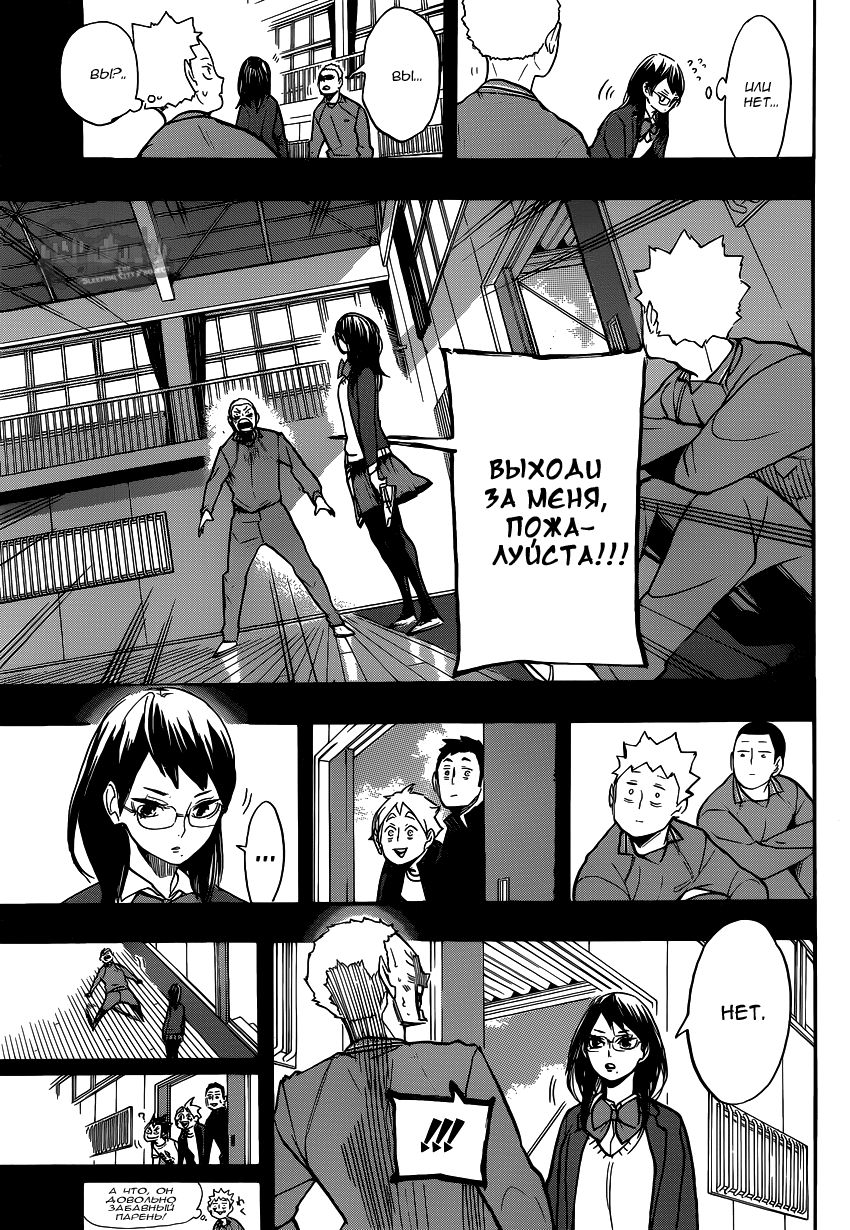 Read Волейбол!! Manga Online