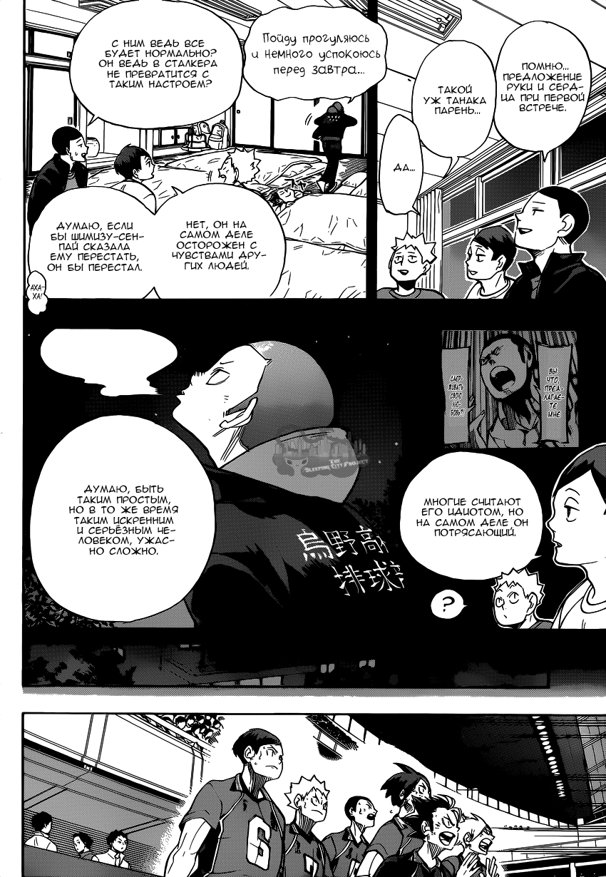 Read Волейбол!! Manga Online