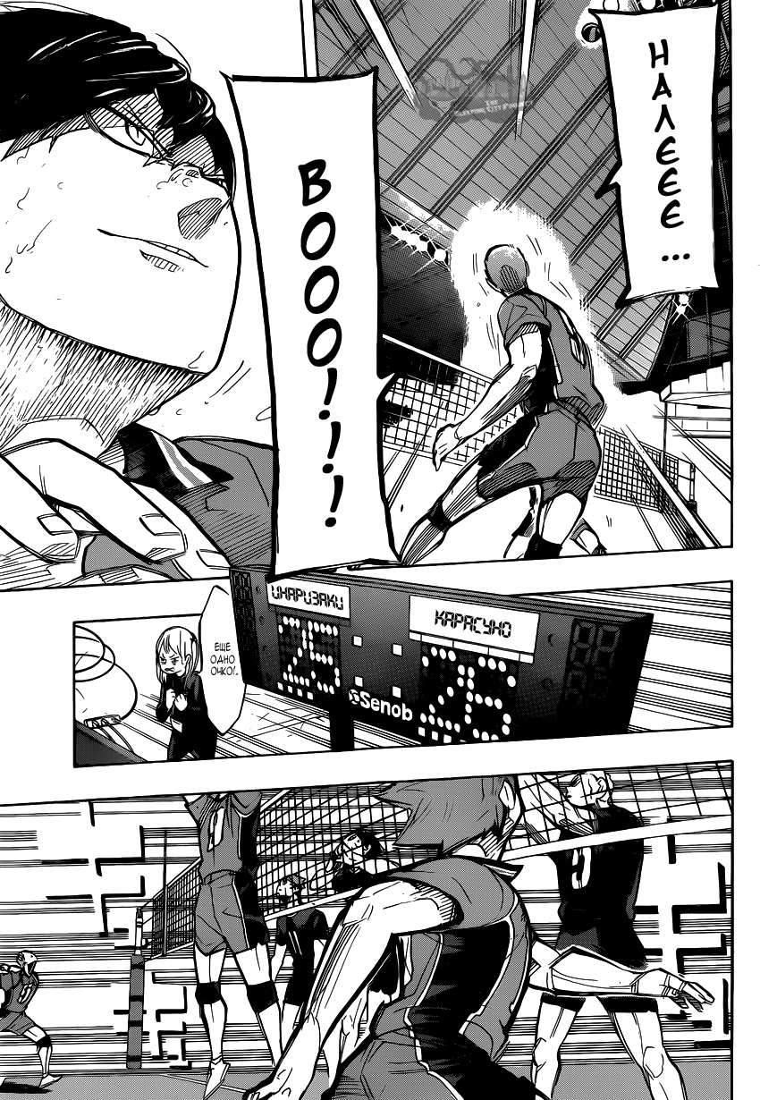 Read Волейбол!! Manga Online