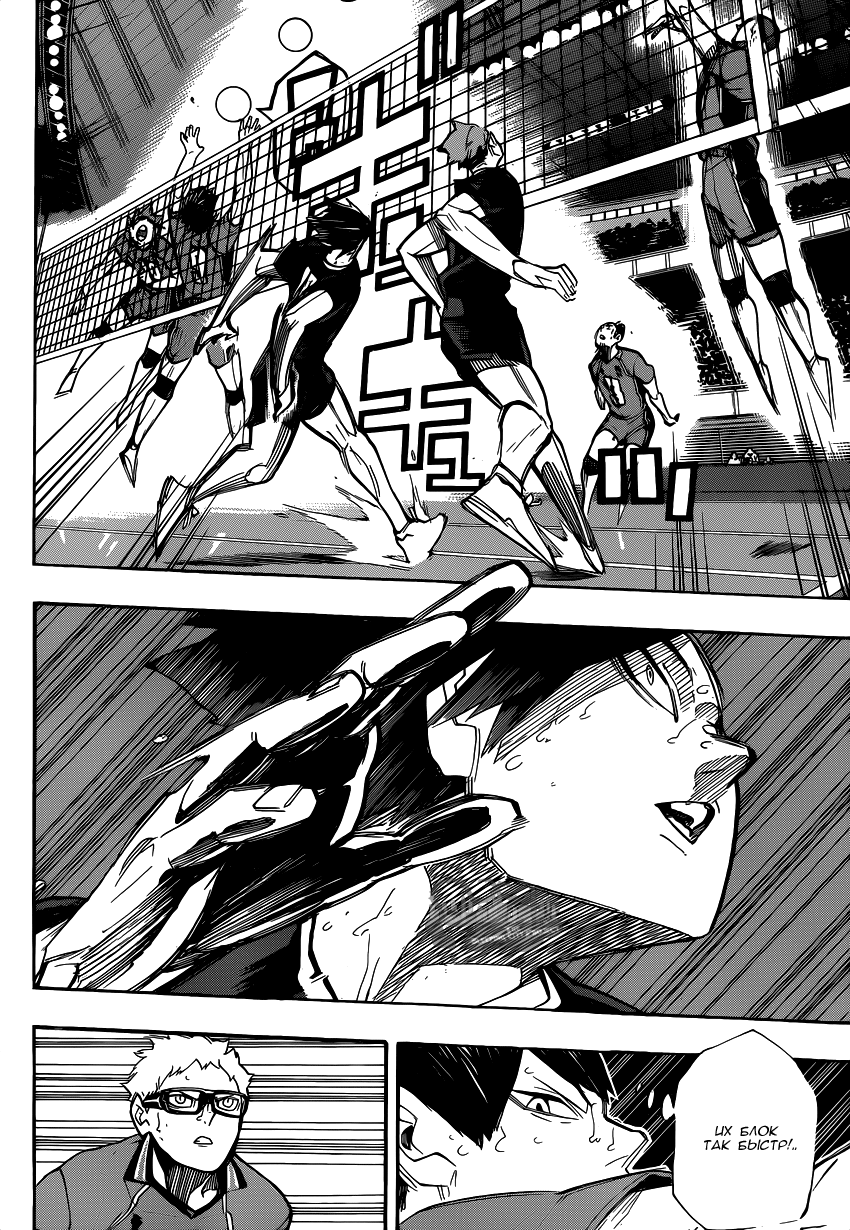 Read Волейбол!! Manga Online