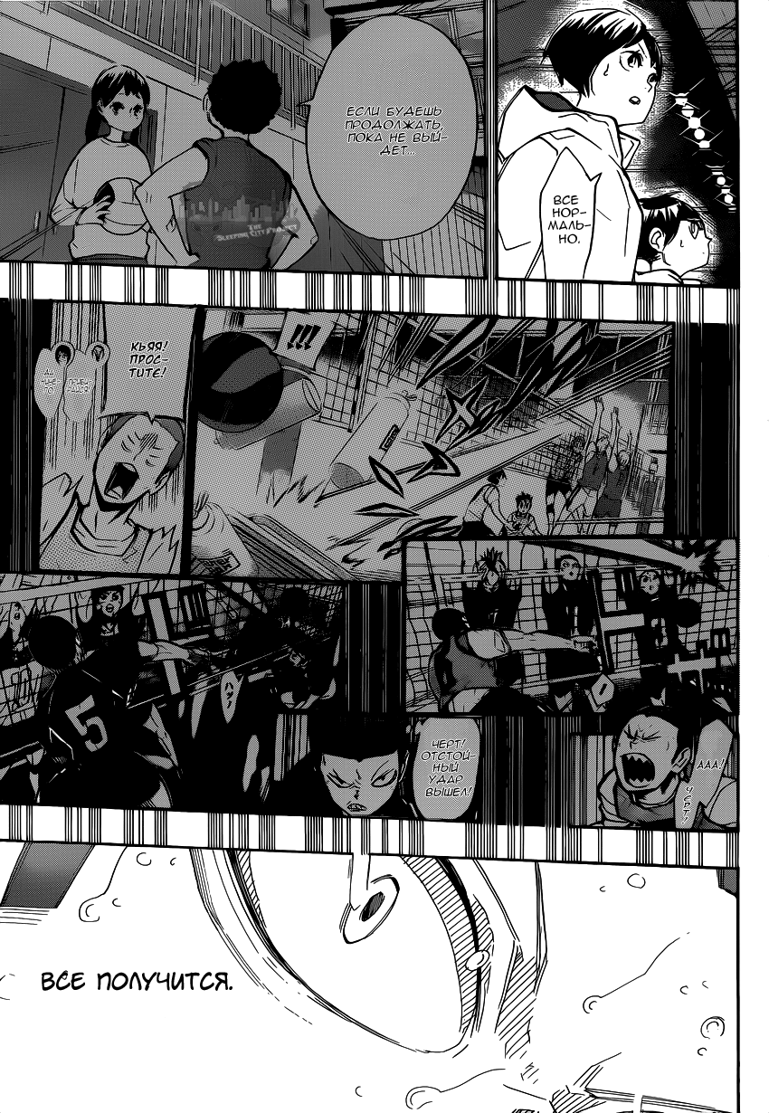 Read Волейбол!! Manga Online