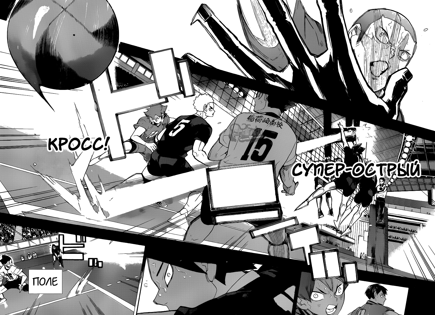 Read Волейбол!! Manga Online