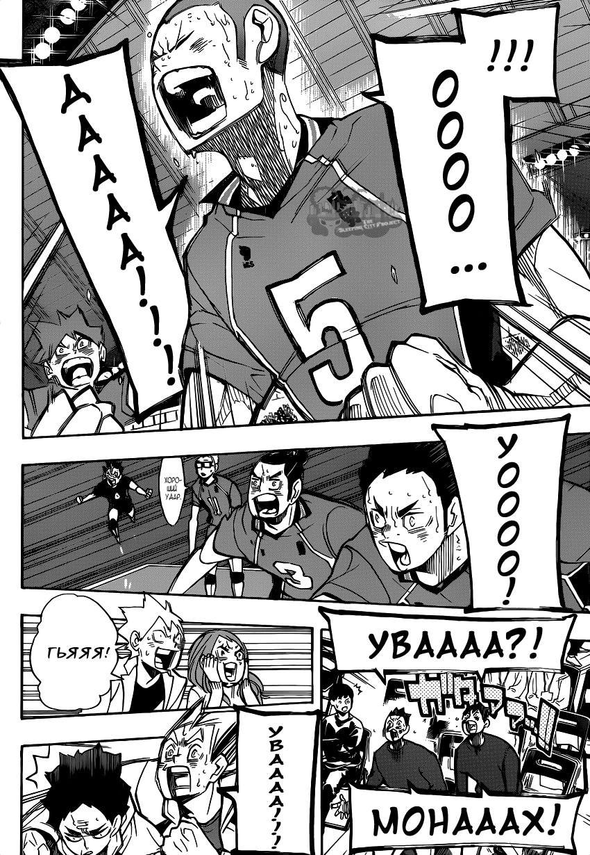 Read Волейбол!! Manga Online