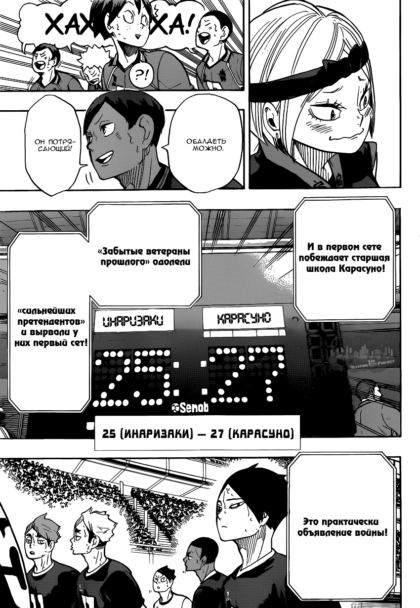 Read Волейбол!! Manga Online