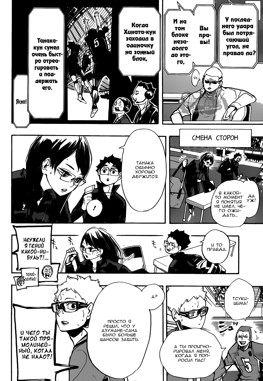 Read Волейбол!! Manga Online