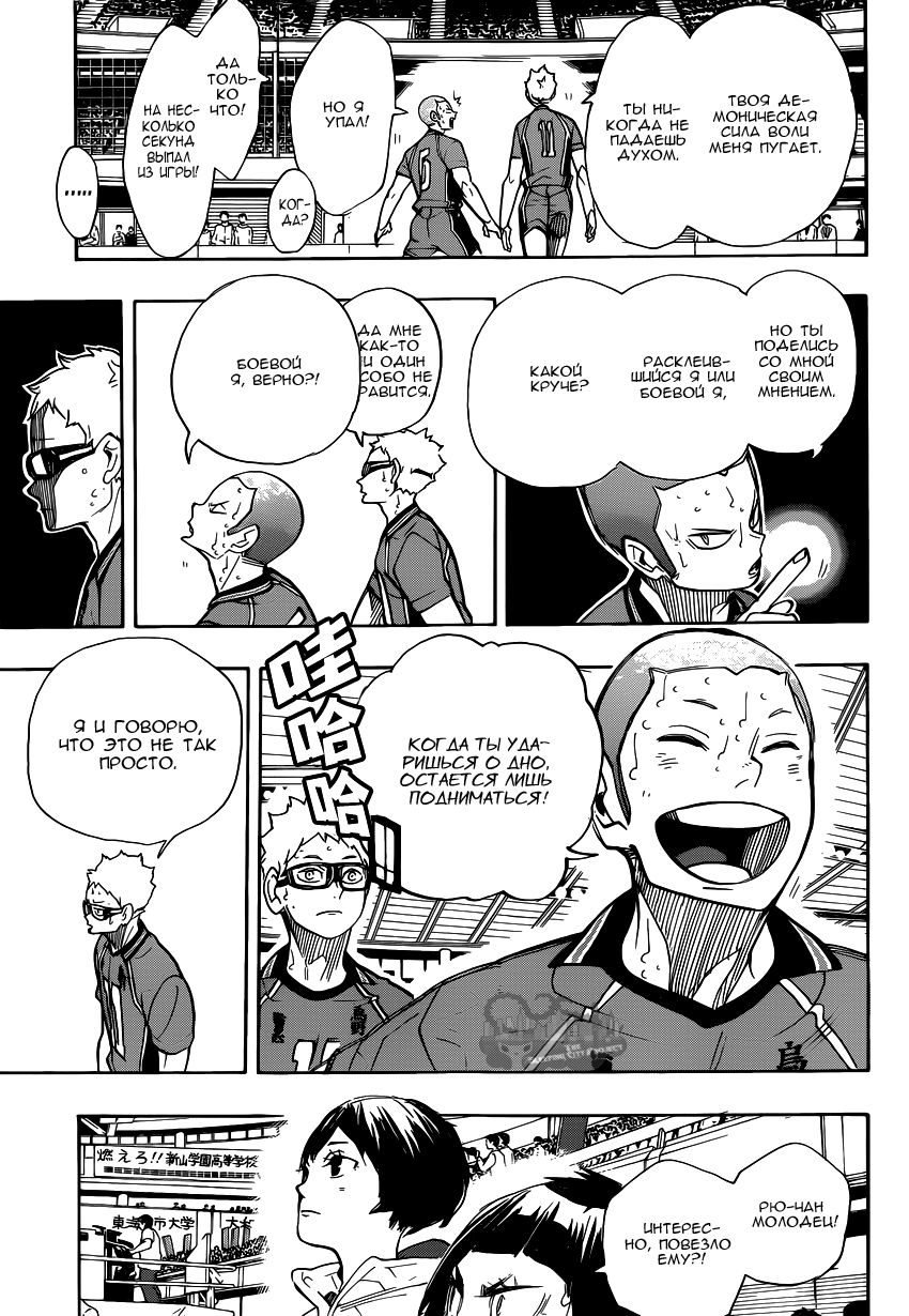 Read Волейбол!! Manga Online