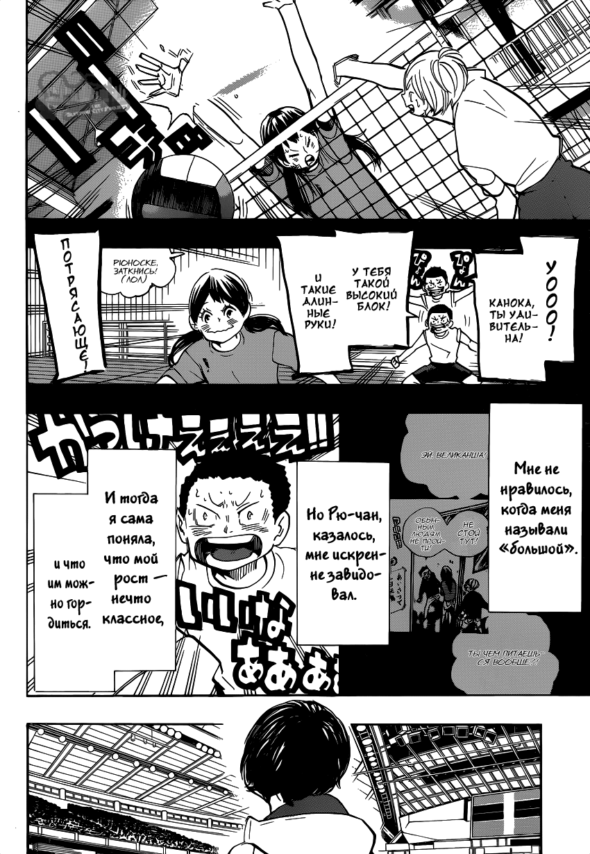 Read Волейбол!! Manga Online