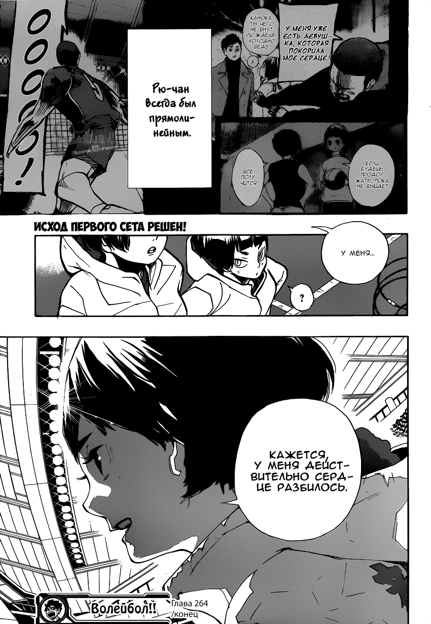 Read Волейбол!! Manga Online