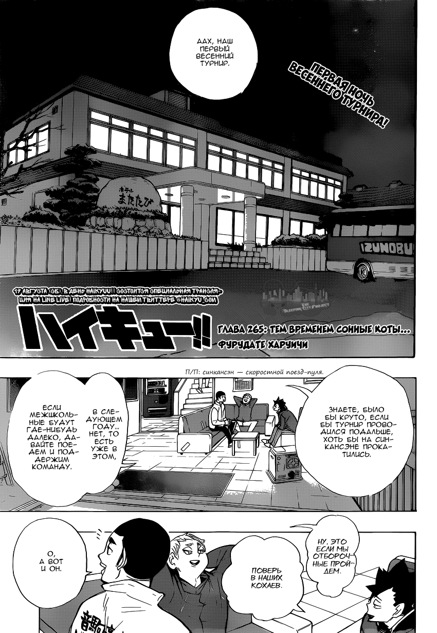 Read Волейбол!! Manga Online