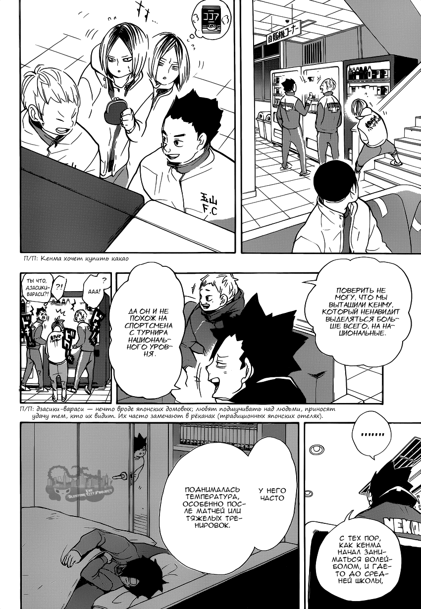 Read Волейбол!! Manga Online