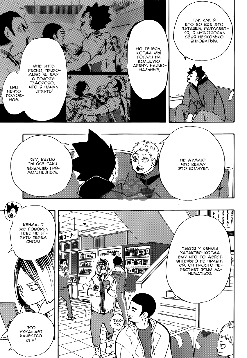 Read Волейбол!! Manga Online