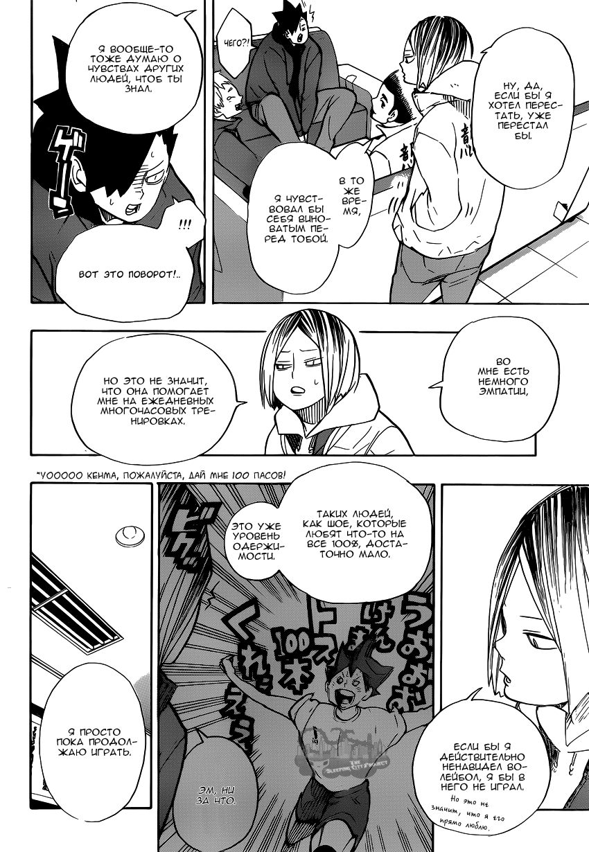 Read Волейбол!! Manga Online