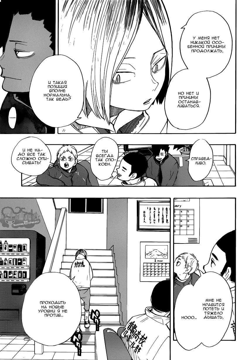 Read Волейбол!! Manga Online