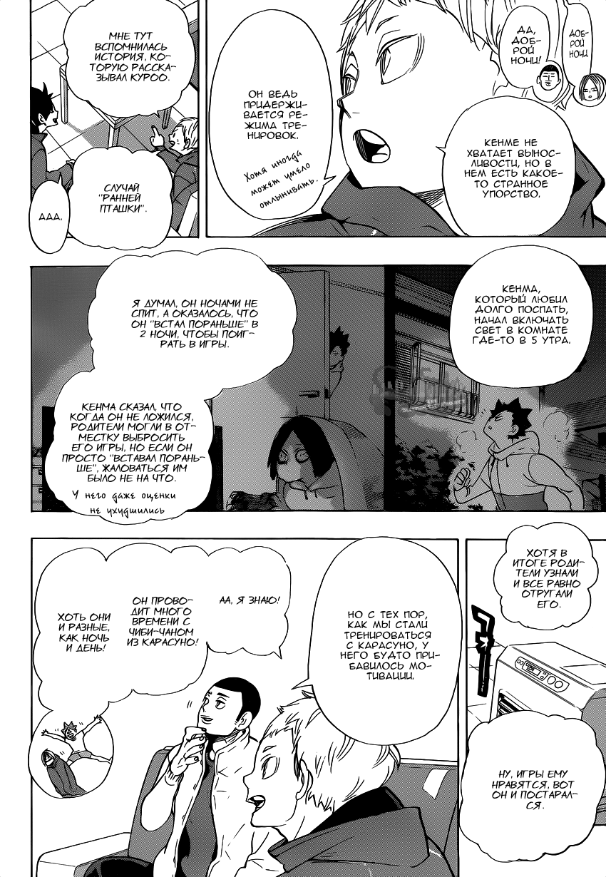 Read Волейбол!! Manga Online