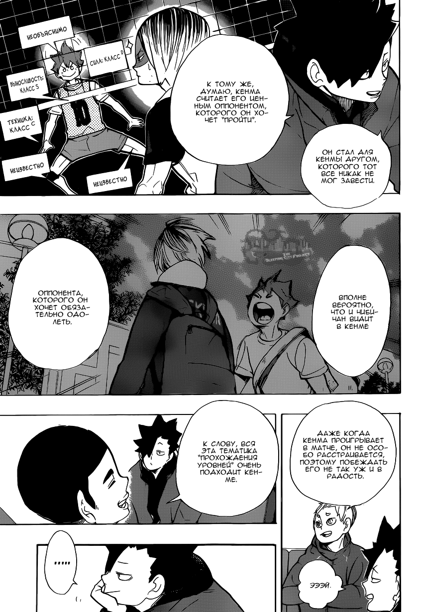 Read Волейбол!! Manga Online