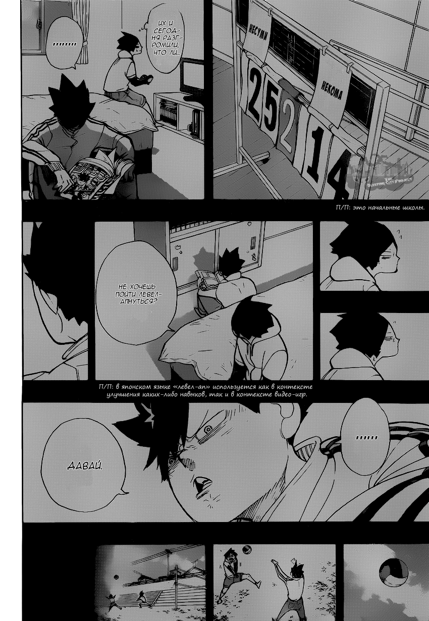 Read Волейбол!! Manga Online