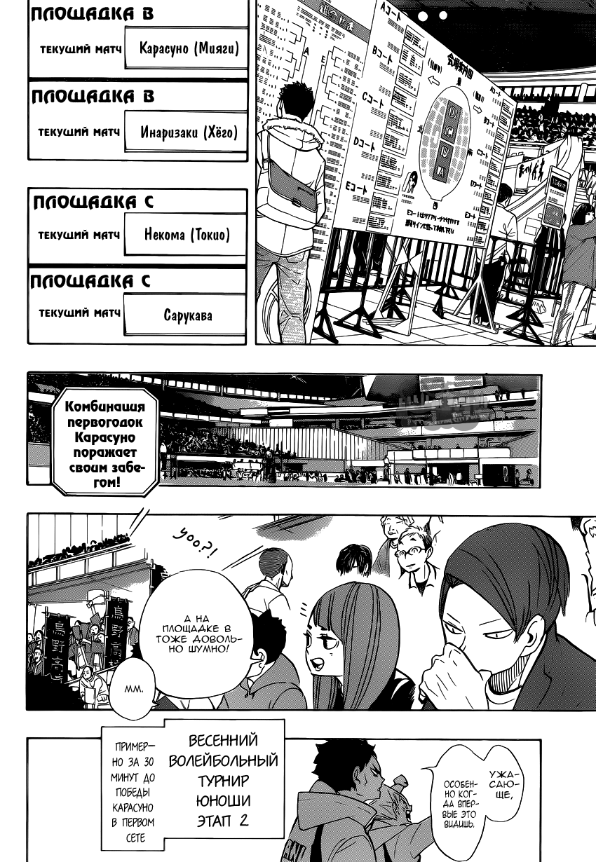 Read Волейбол!! Manga Online