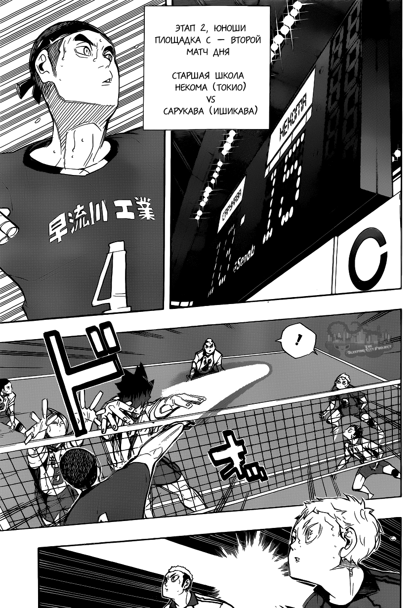 Read Волейбол!! Manga Online