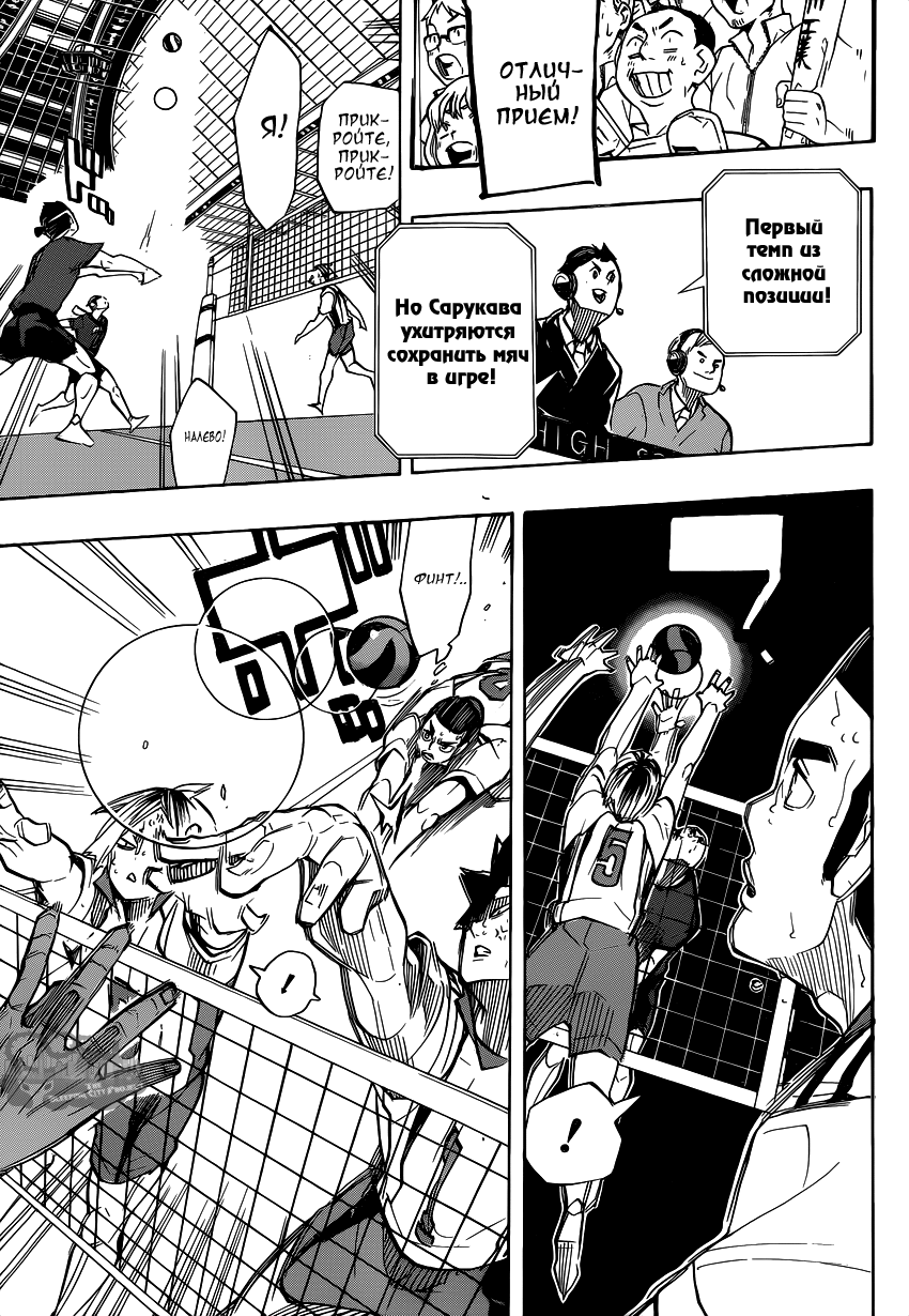 Read Волейбол!! Manga Online