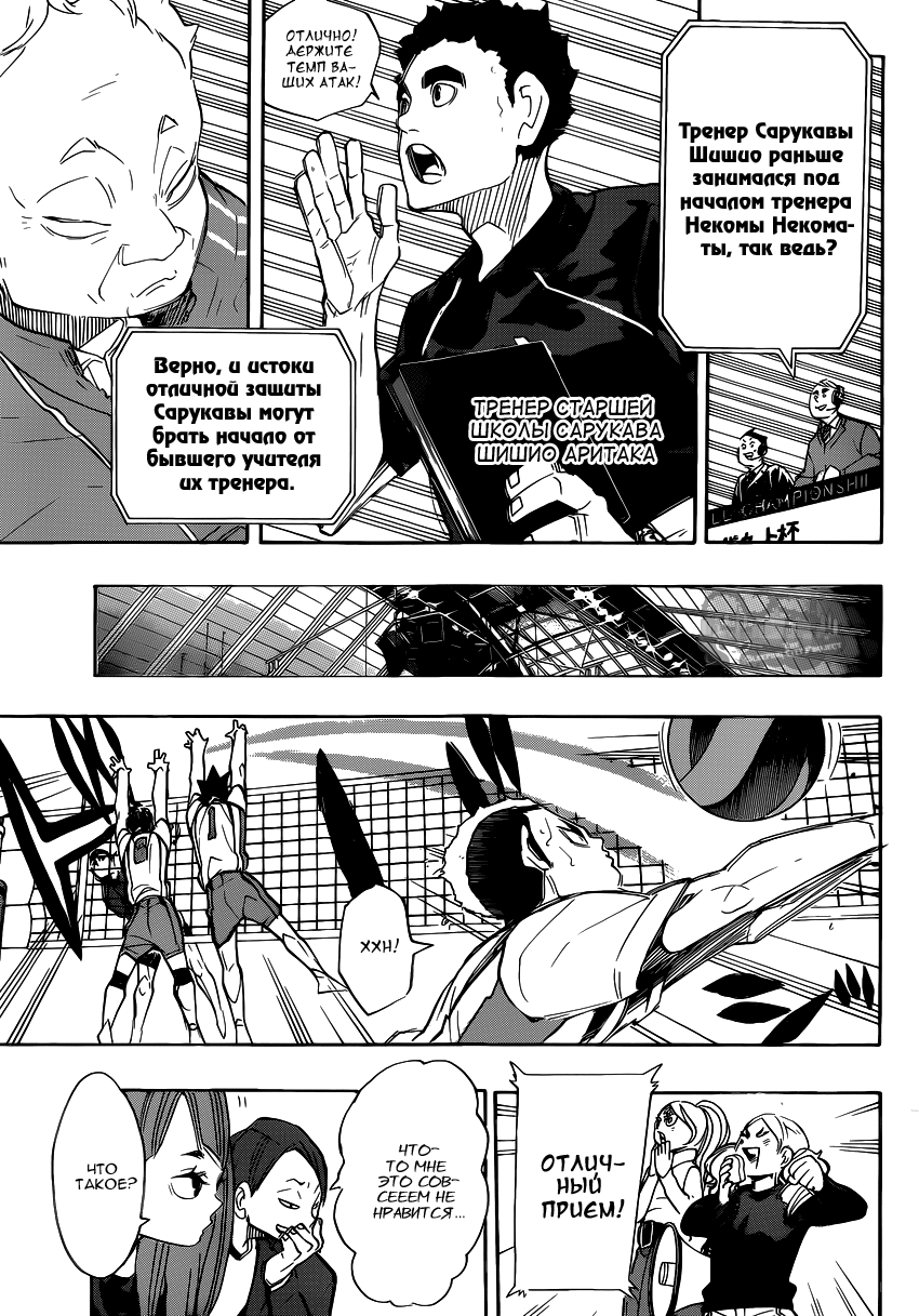 Read Волейбол!! Manga Online