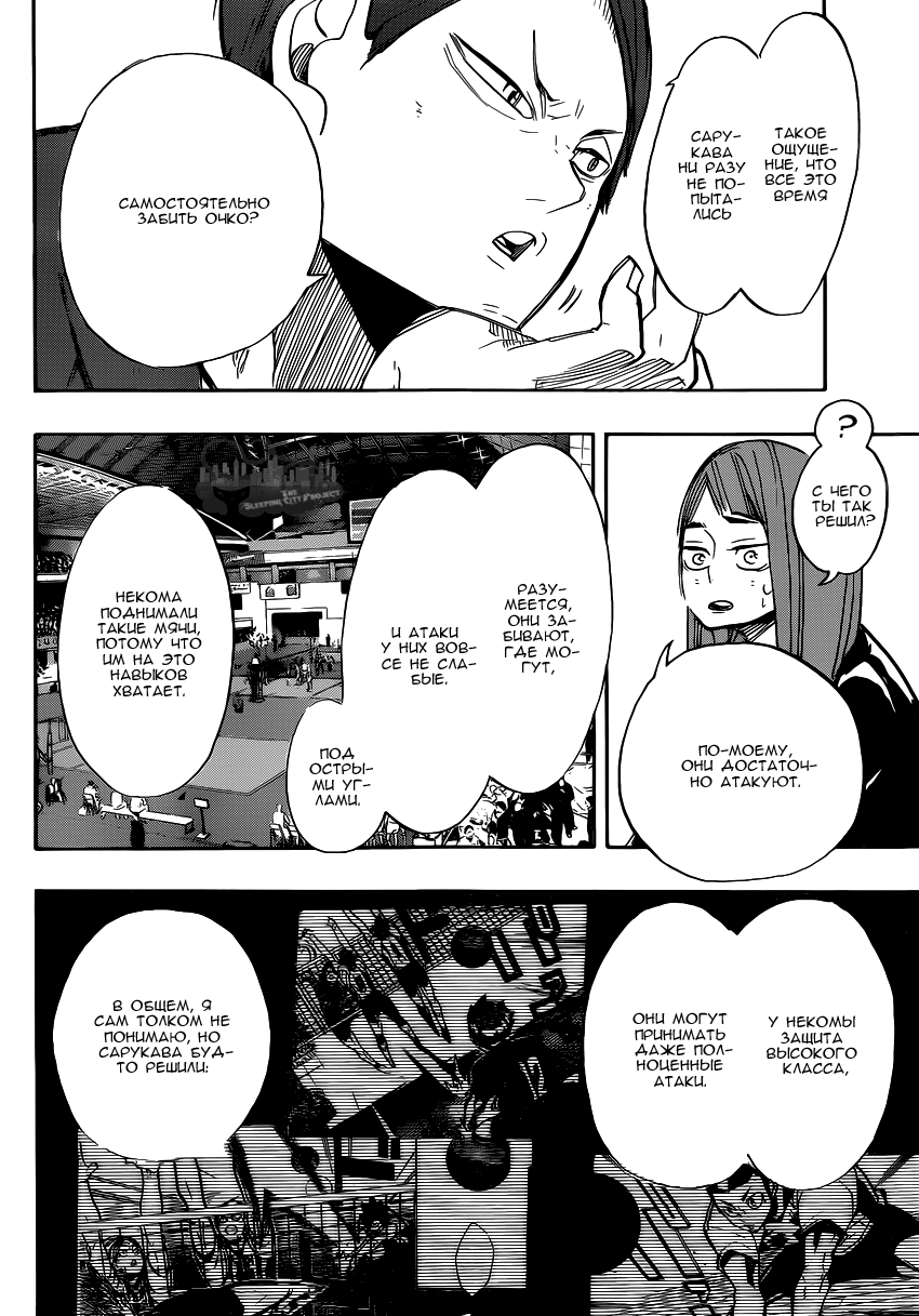 Read Волейбол!! Manga Online