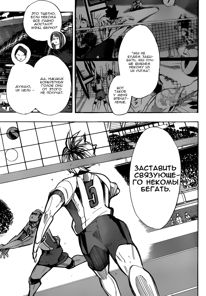 Read Волейбол!! Manga Online