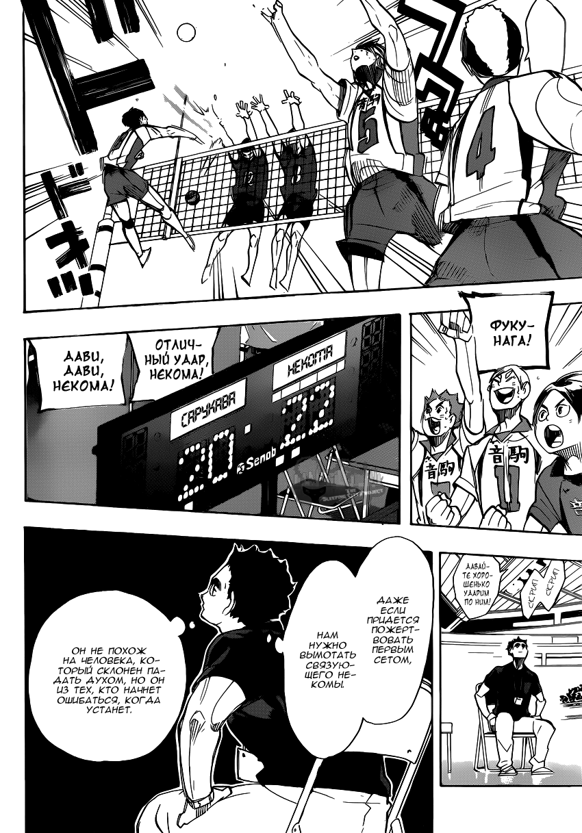 Read Волейбол!! Manga Online
