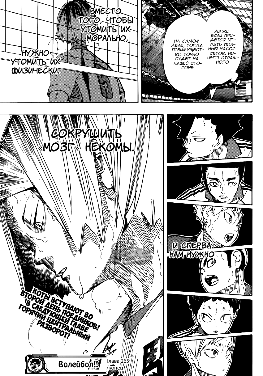 Read Волейбол!! Manga Online