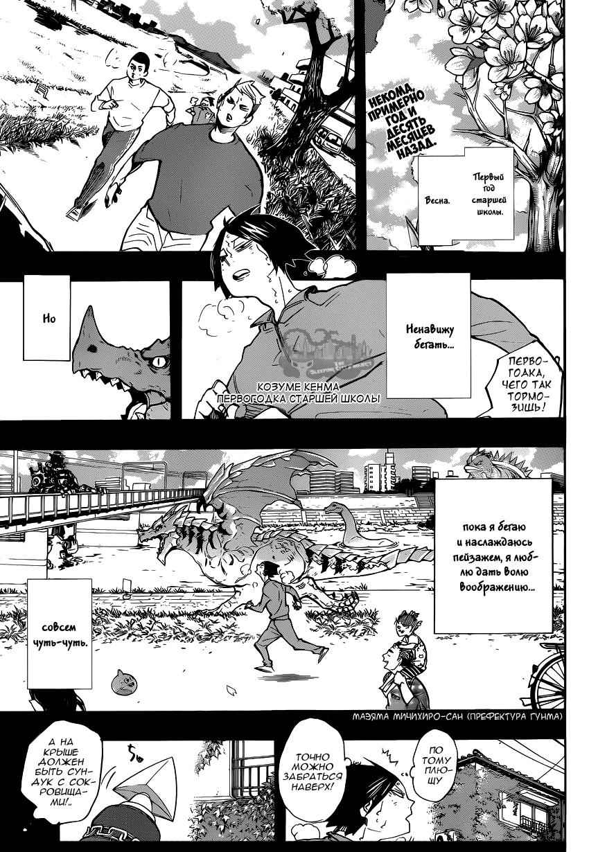 Read Волейбол!! Manga Online