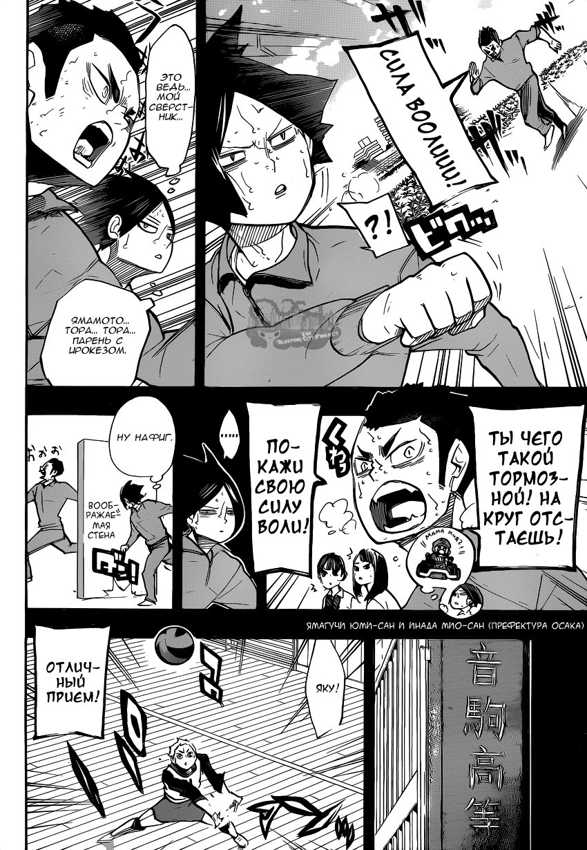 Read Волейбол!! Manga Online