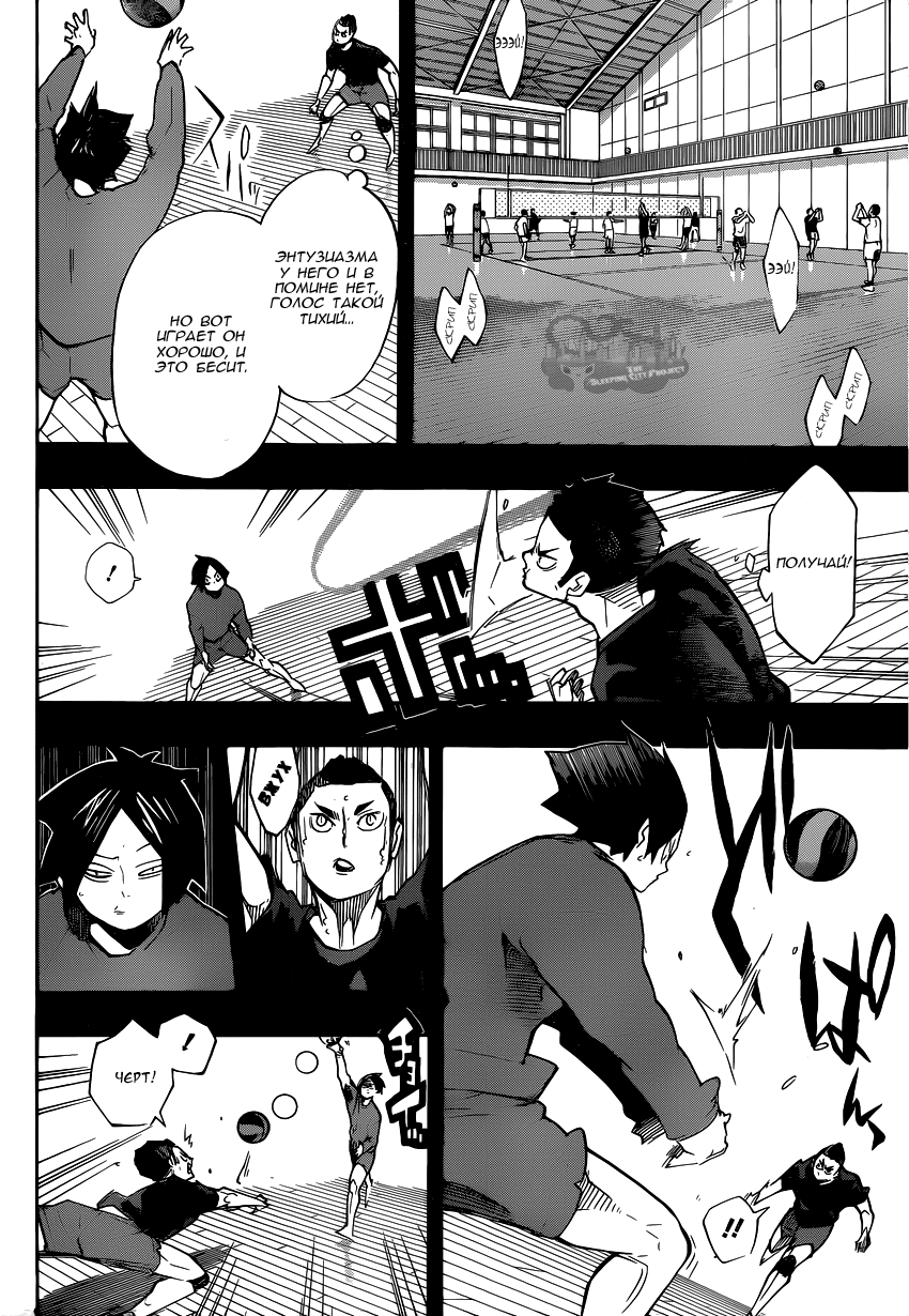 Read Волейбол!! Manga Online