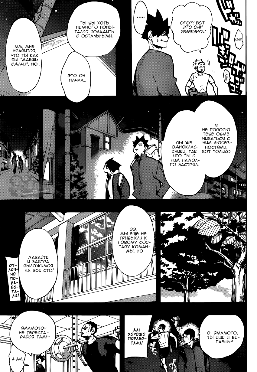 Read Волейбол!! Manga Online