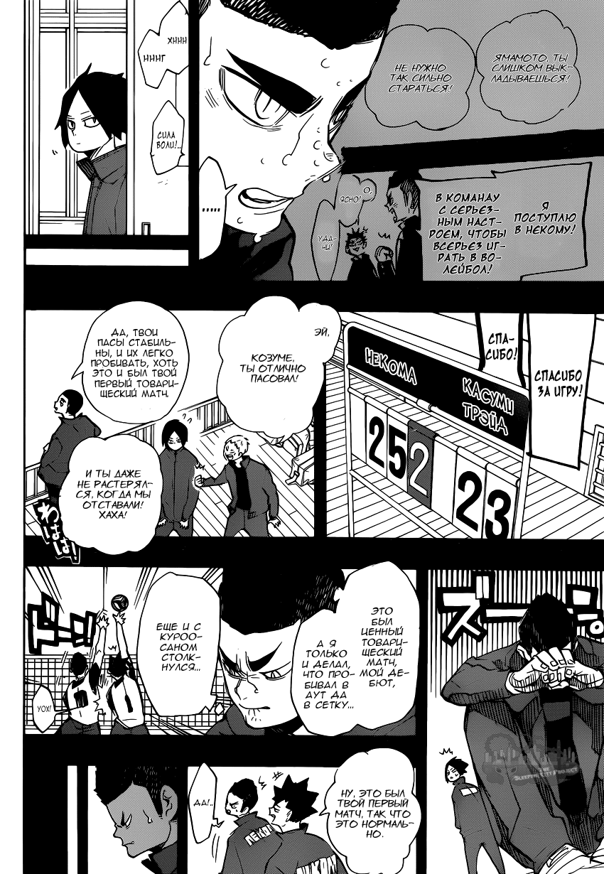 Read Волейбол!! Manga Online