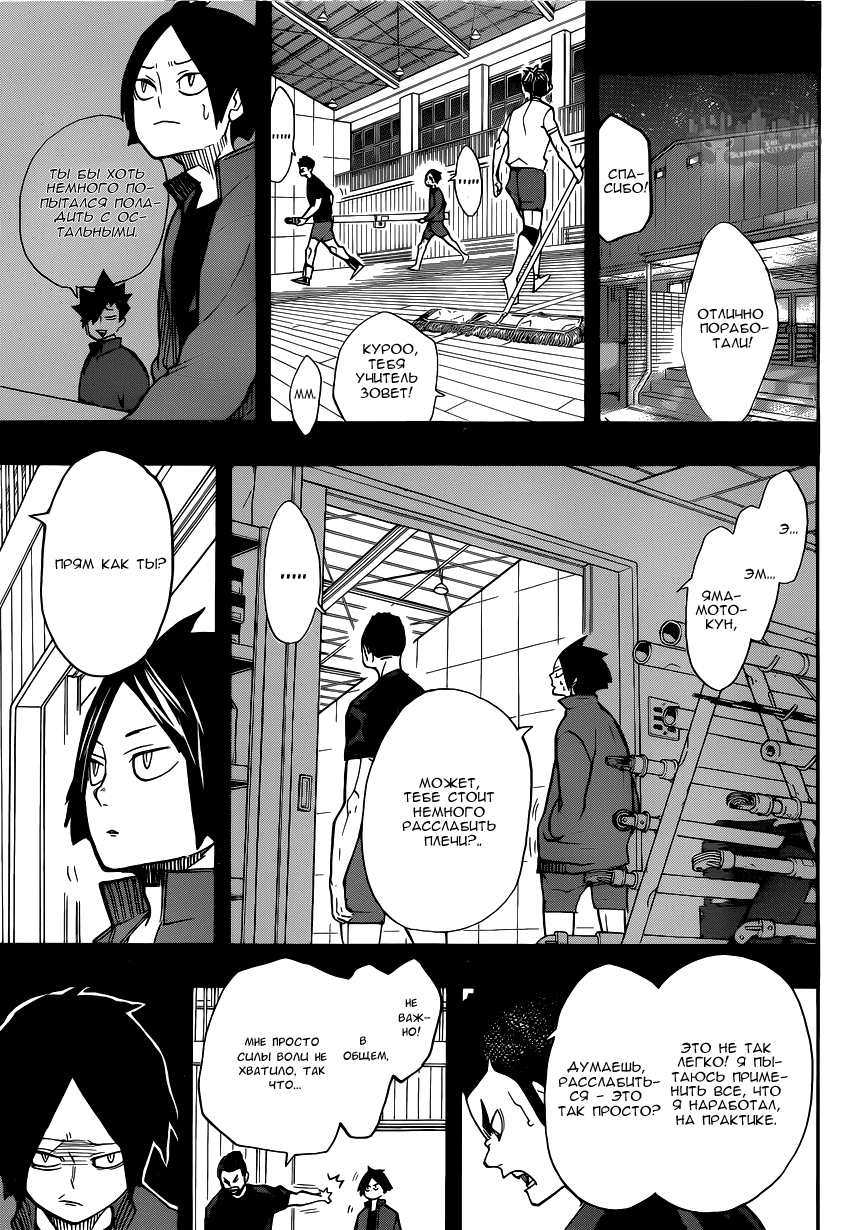 Read Волейбол!! Manga Online
