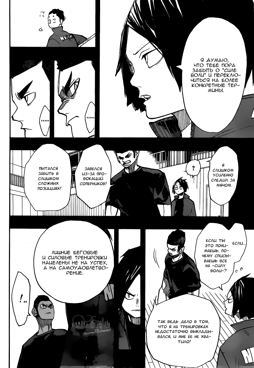 Read Волейбол!! Manga Online