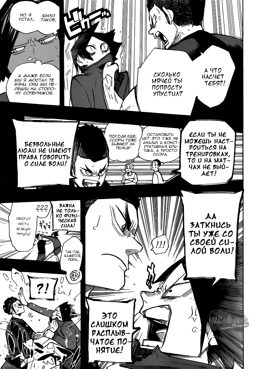 Read Волейбол!! Manga Online