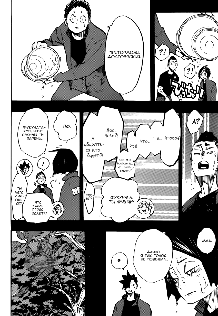 Read Волейбол!! Manga Online