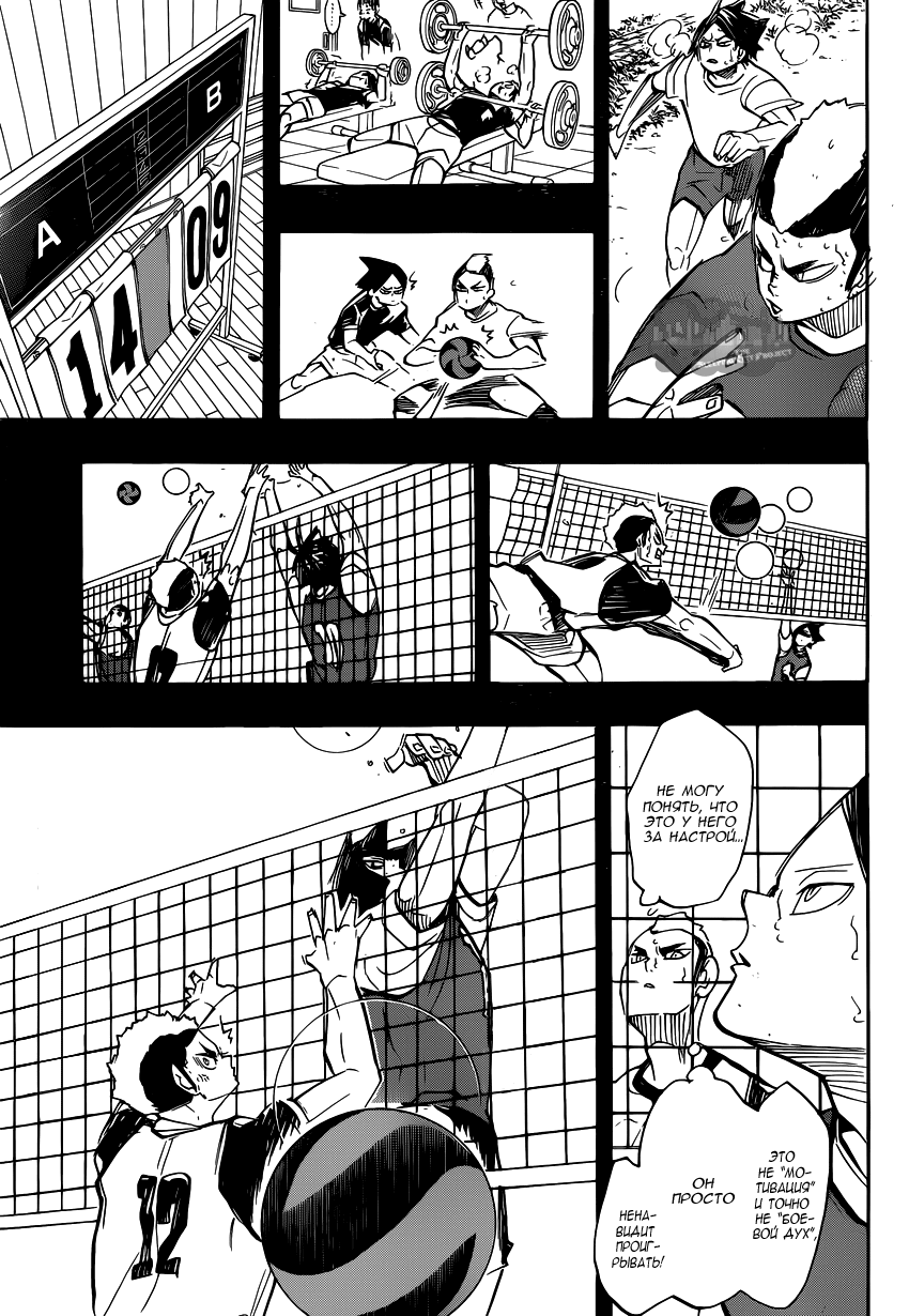 Read Волейбол!! Manga Online