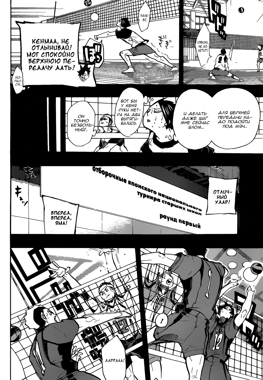 Read Волейбол!! Manga Online
