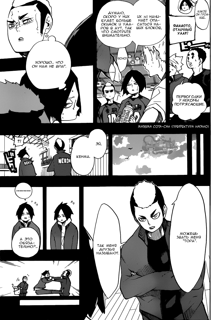 Read Волейбол!! Manga Online