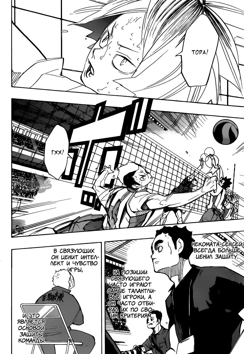 Read Волейбол!! Manga Online