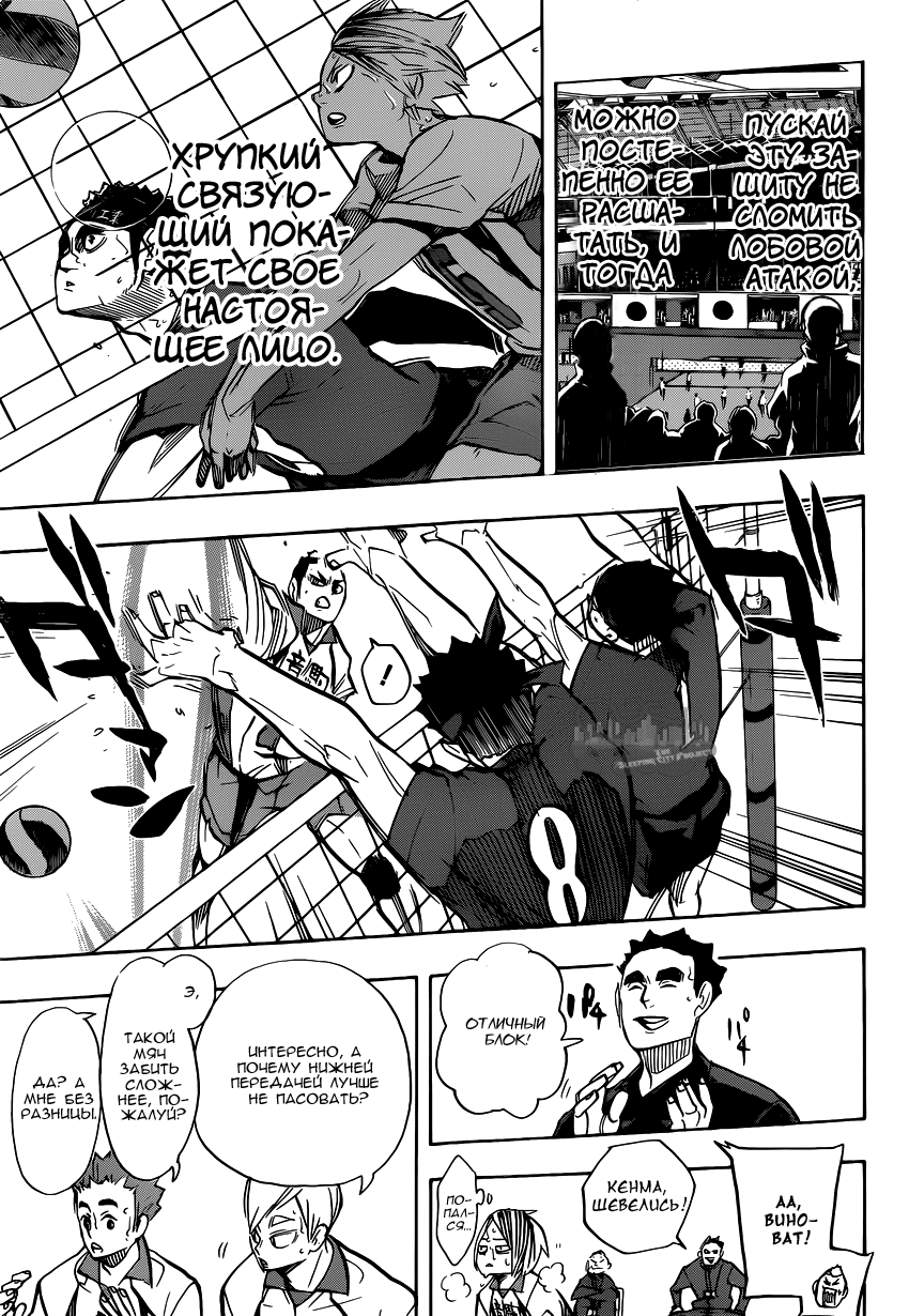 Read Волейбол!! Manga Online