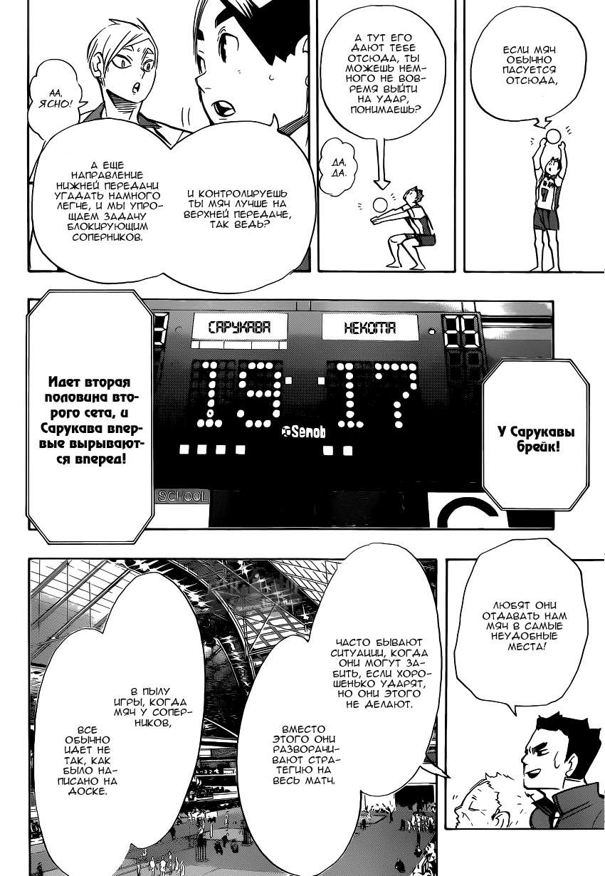 Read Волейбол!! Manga Online
