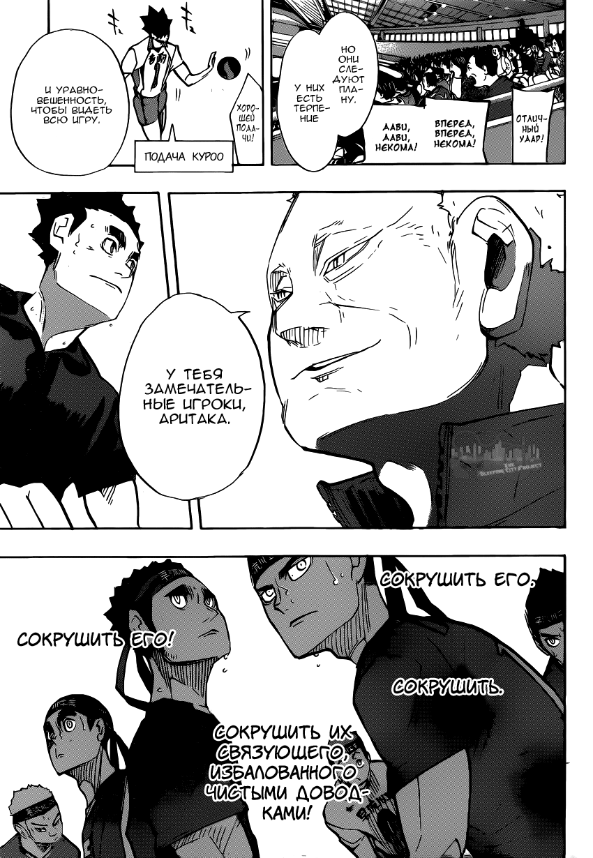 Read Волейбол!! Manga Online