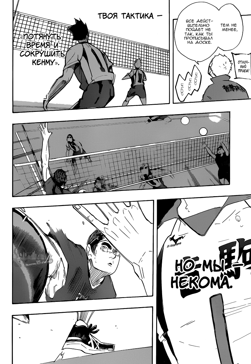 Read Волейбол!! Manga Online